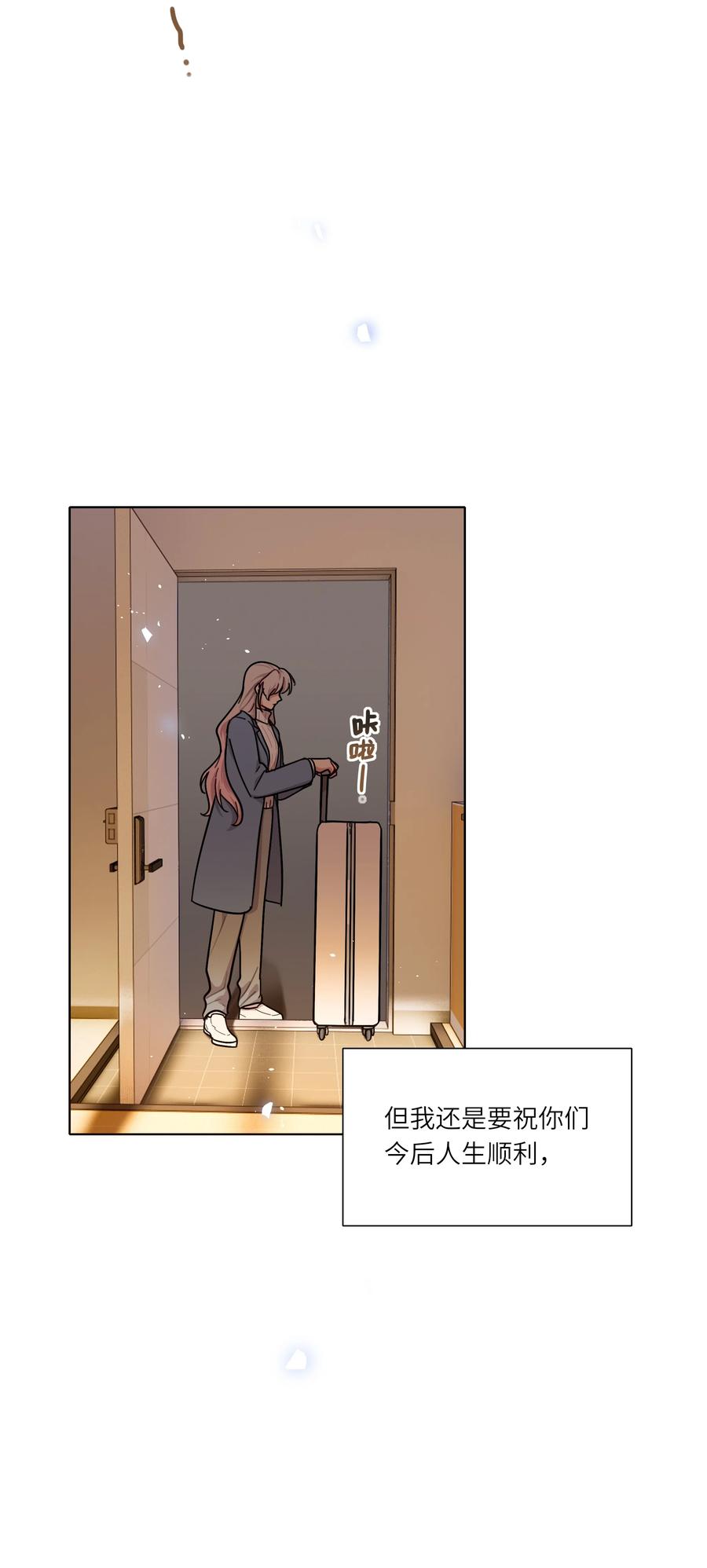 《内有恶犬请小心》81 回同一个家 第30页
