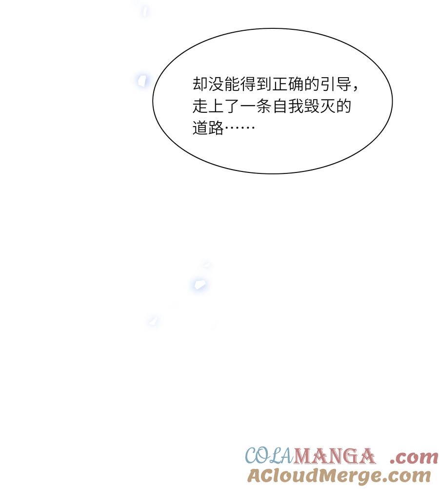 《内有恶犬请小心》81 回同一个家 第13页