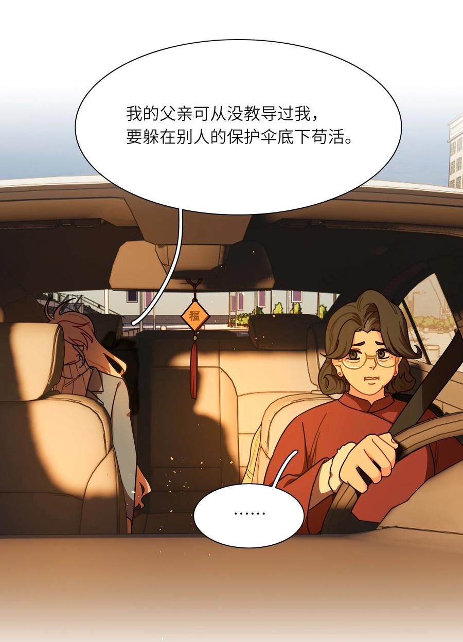 《内有恶犬请小心》81 回同一个家 第50页