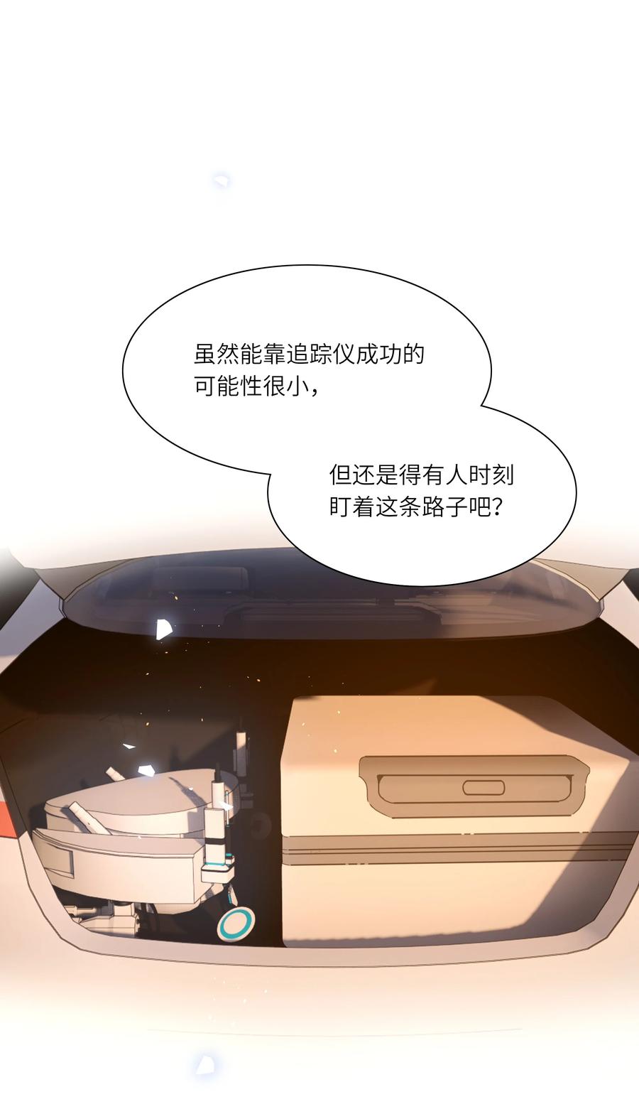 《内有恶犬请小心》81 回同一个家 第54页