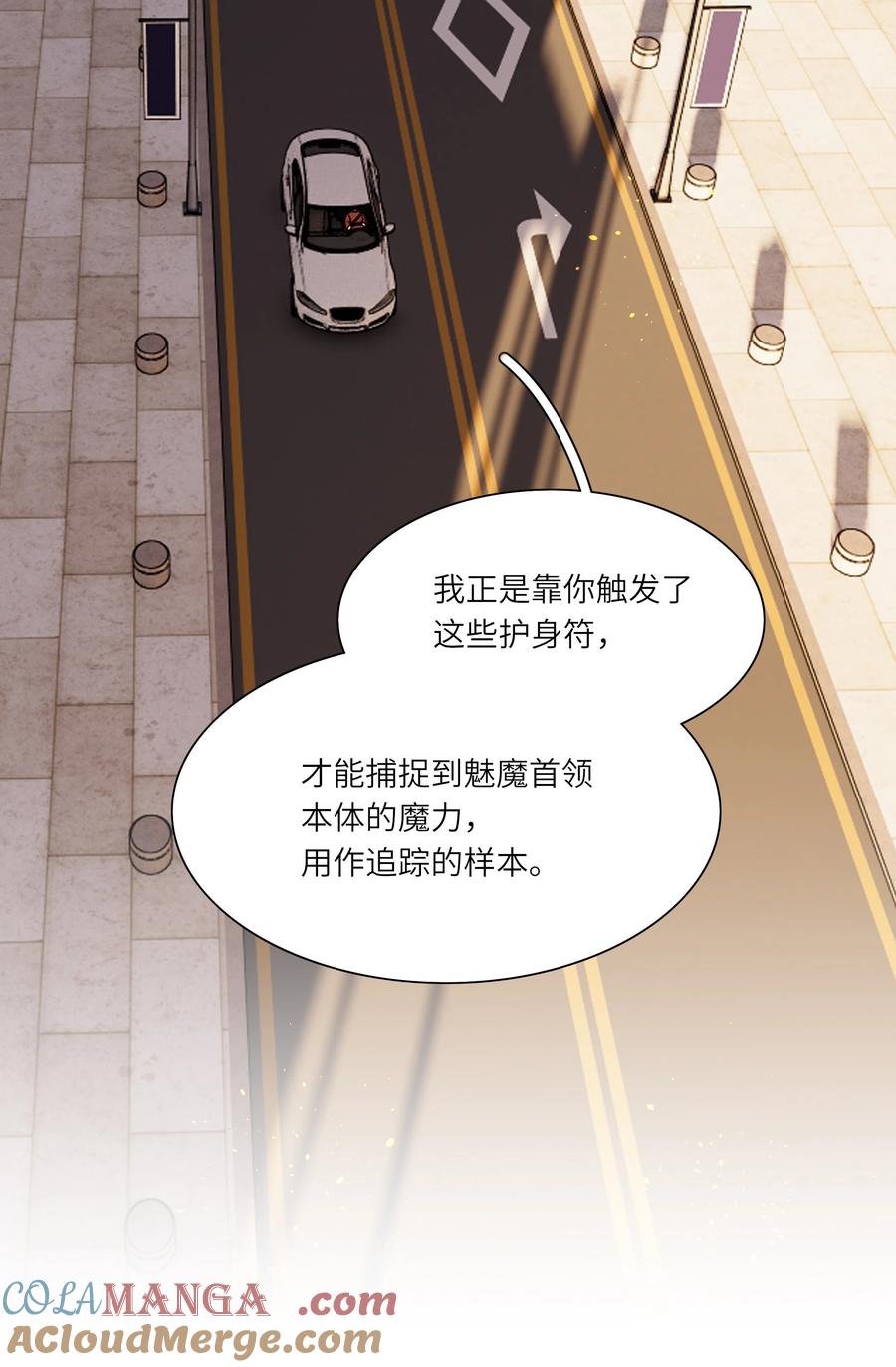 《内有恶犬请小心》81 回同一个家 第43页