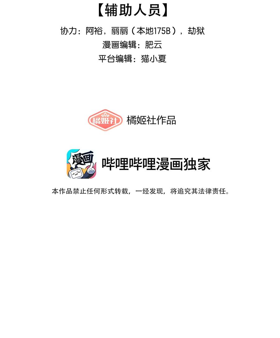 《内有恶犬请小心》81 回同一个家 第2页