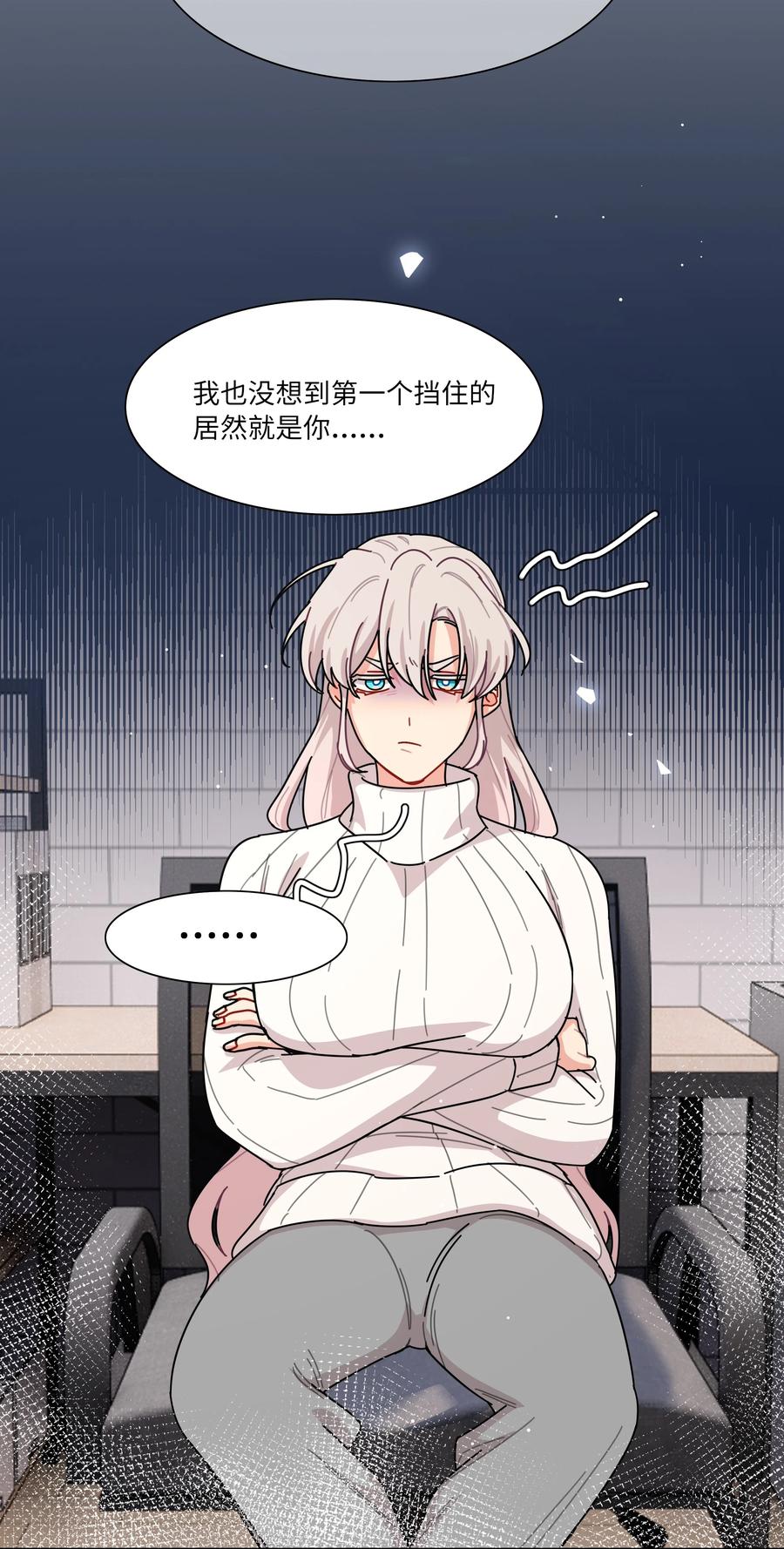 《内有恶犬请小心》82 这样就好 第38页