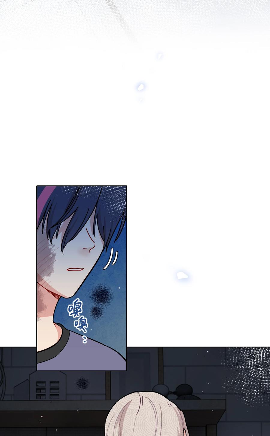 《内有恶犬请小心》82 这样就好 第29页