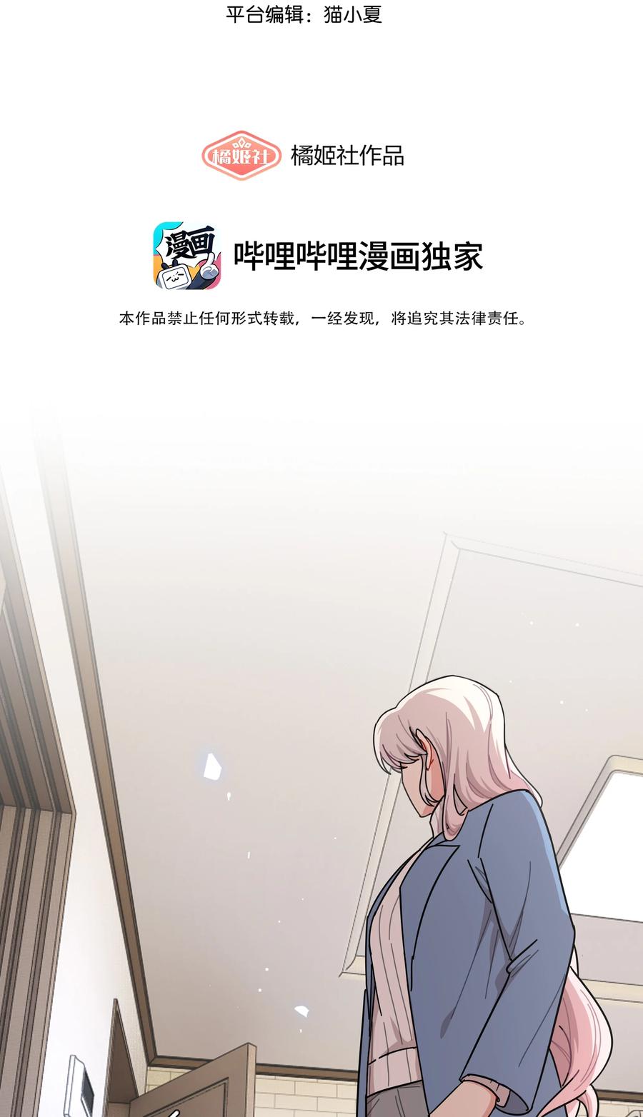 《内有恶犬请小心》82 这样就好 第2页