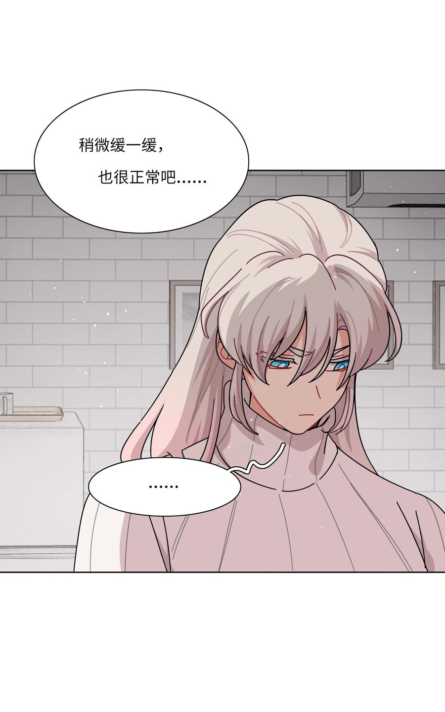 《内有恶犬请小心》82 这样就好 第23页