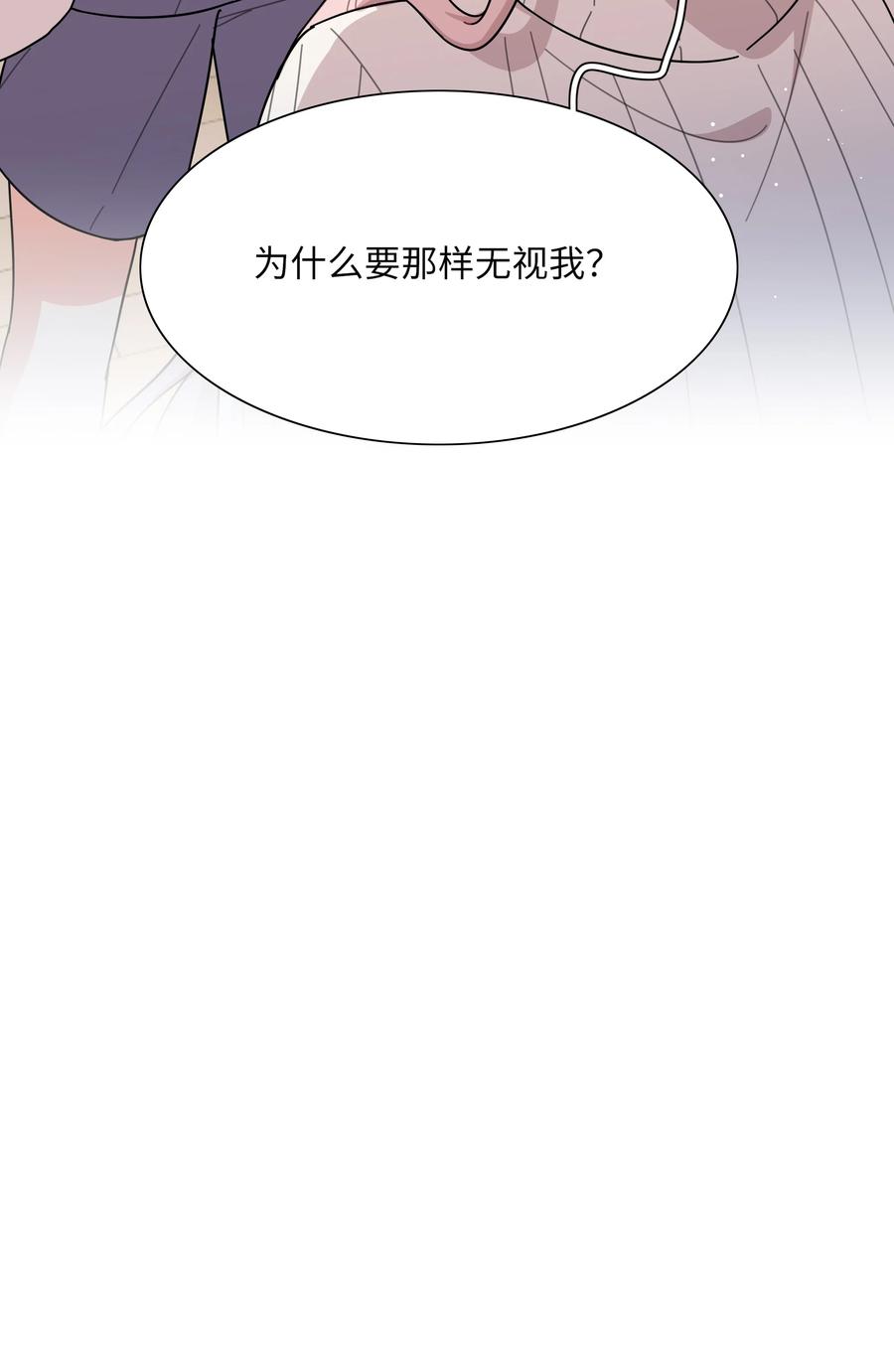 《内有恶犬请小心》82 这样就好 第20页