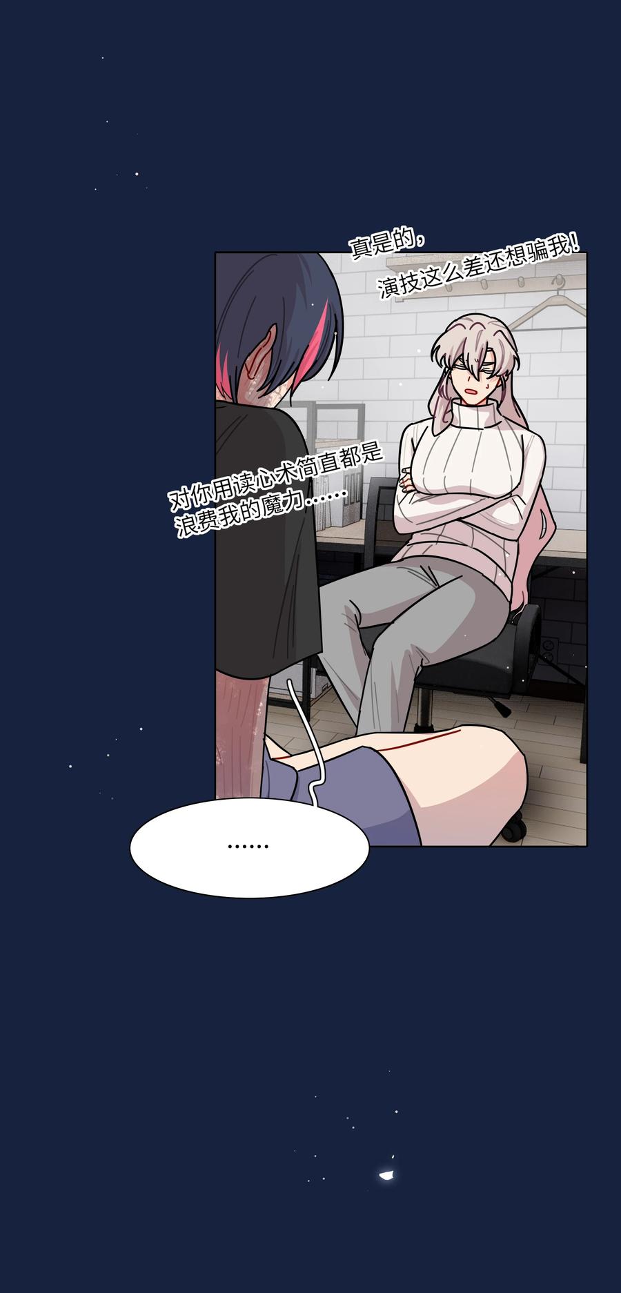 《内有恶犬请小心》82 这样就好 第42页