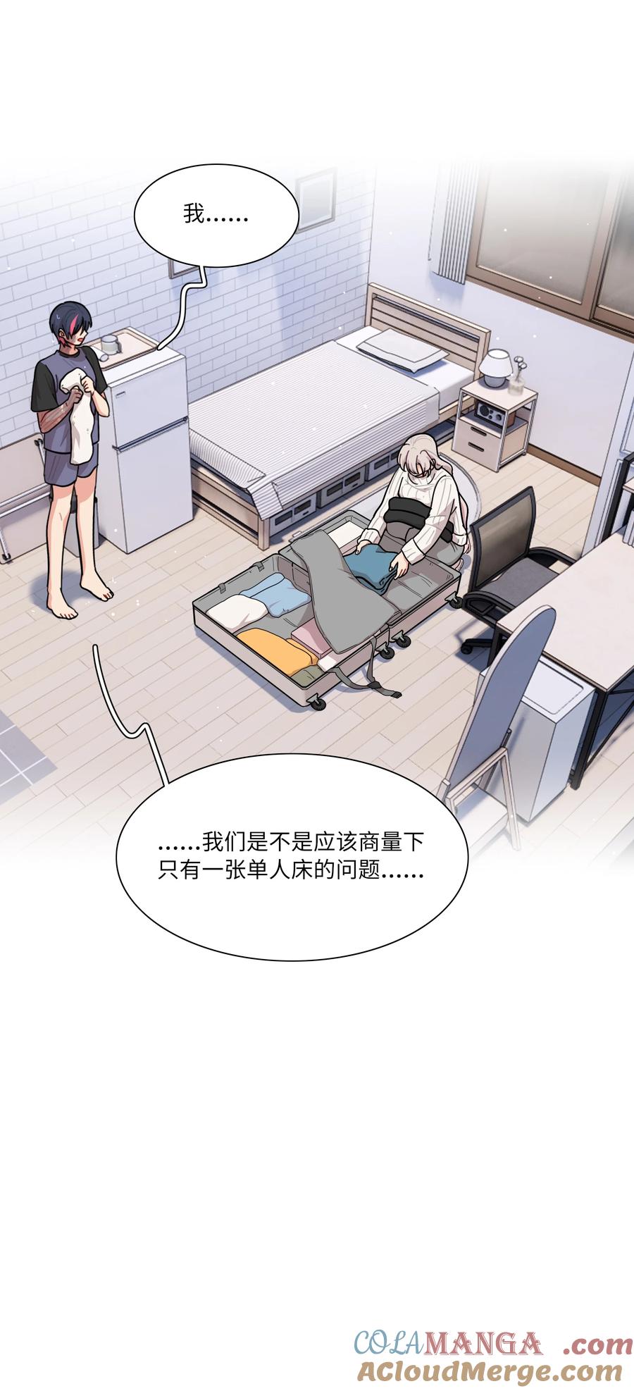 《内有恶犬请小心》82 这样就好 第10页