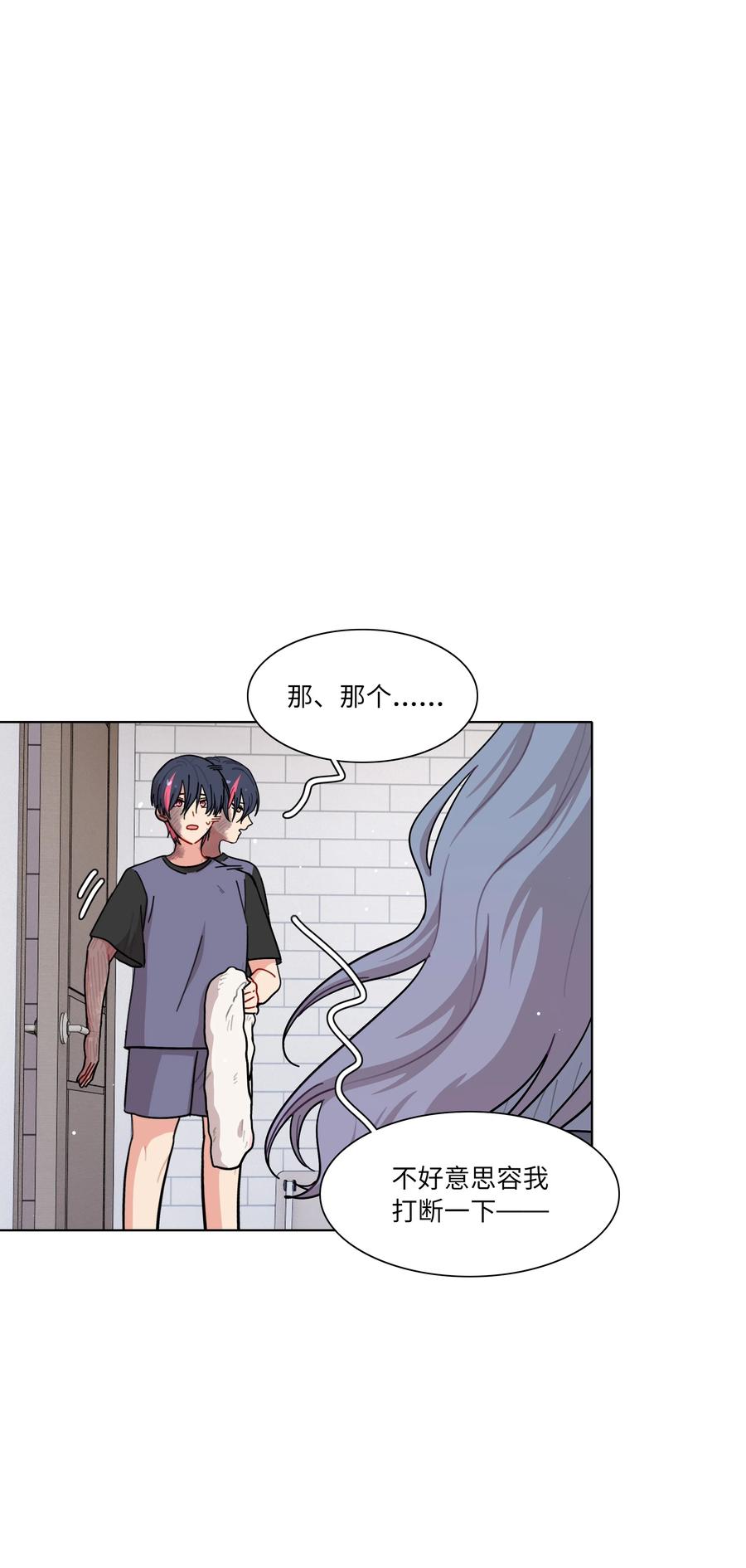 《内有恶犬请小心》82 这样就好 第9页