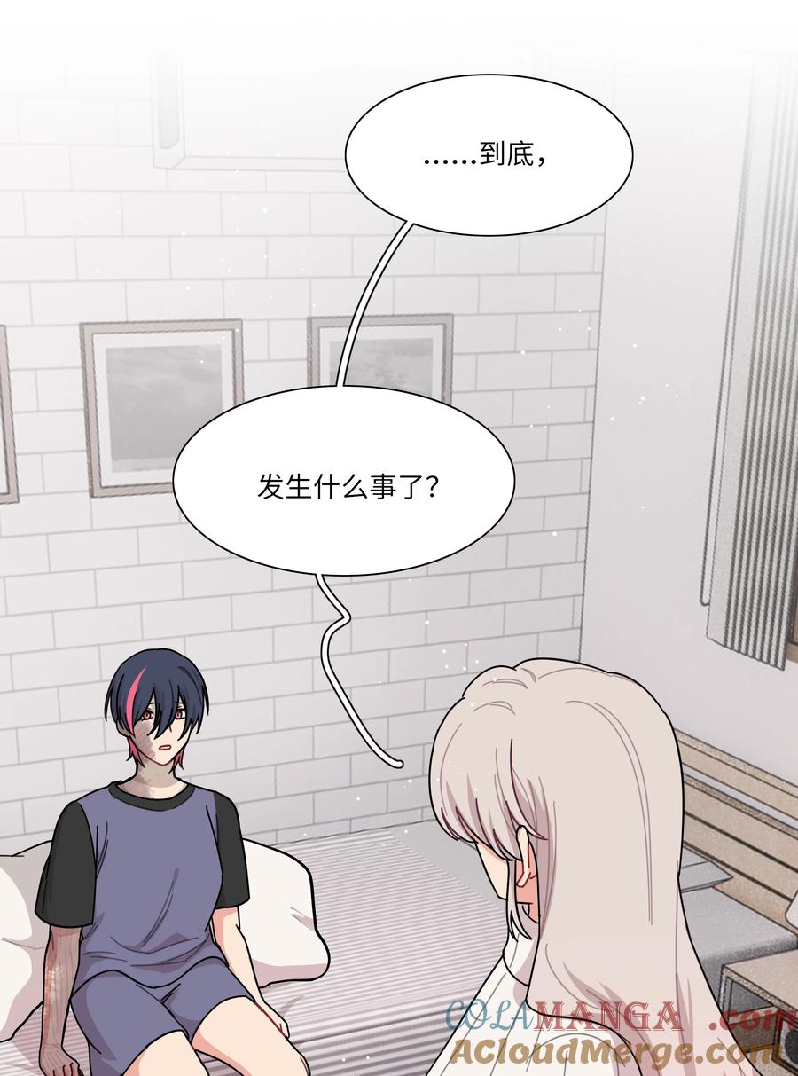 《内有恶犬请小心》82 这样就好 第25页