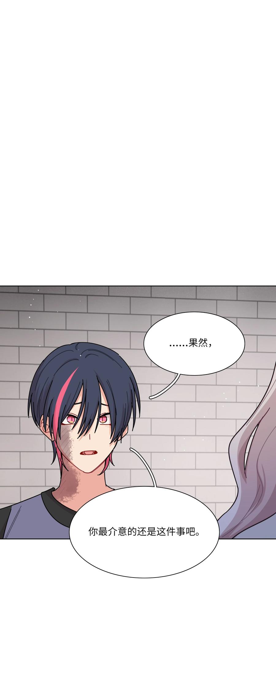 《内有恶犬请小心》82 这样就好 第21页