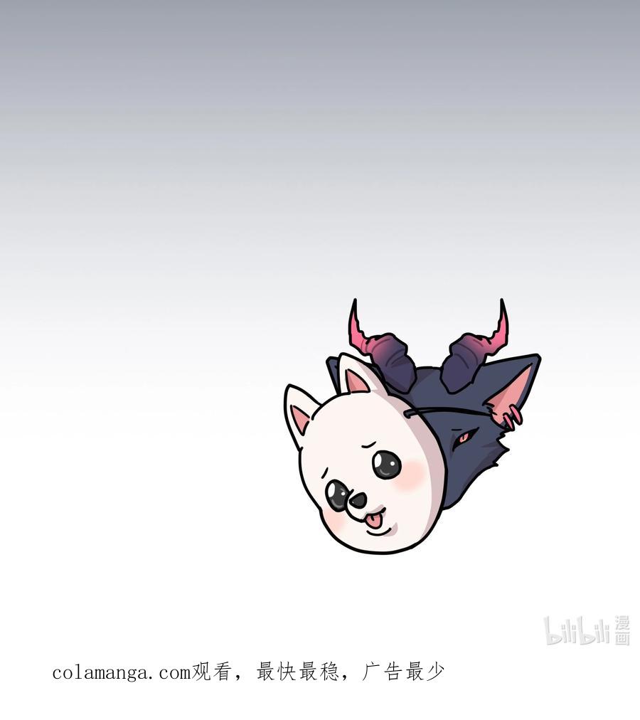 《内有恶犬请小心》82 这样就好 第50页