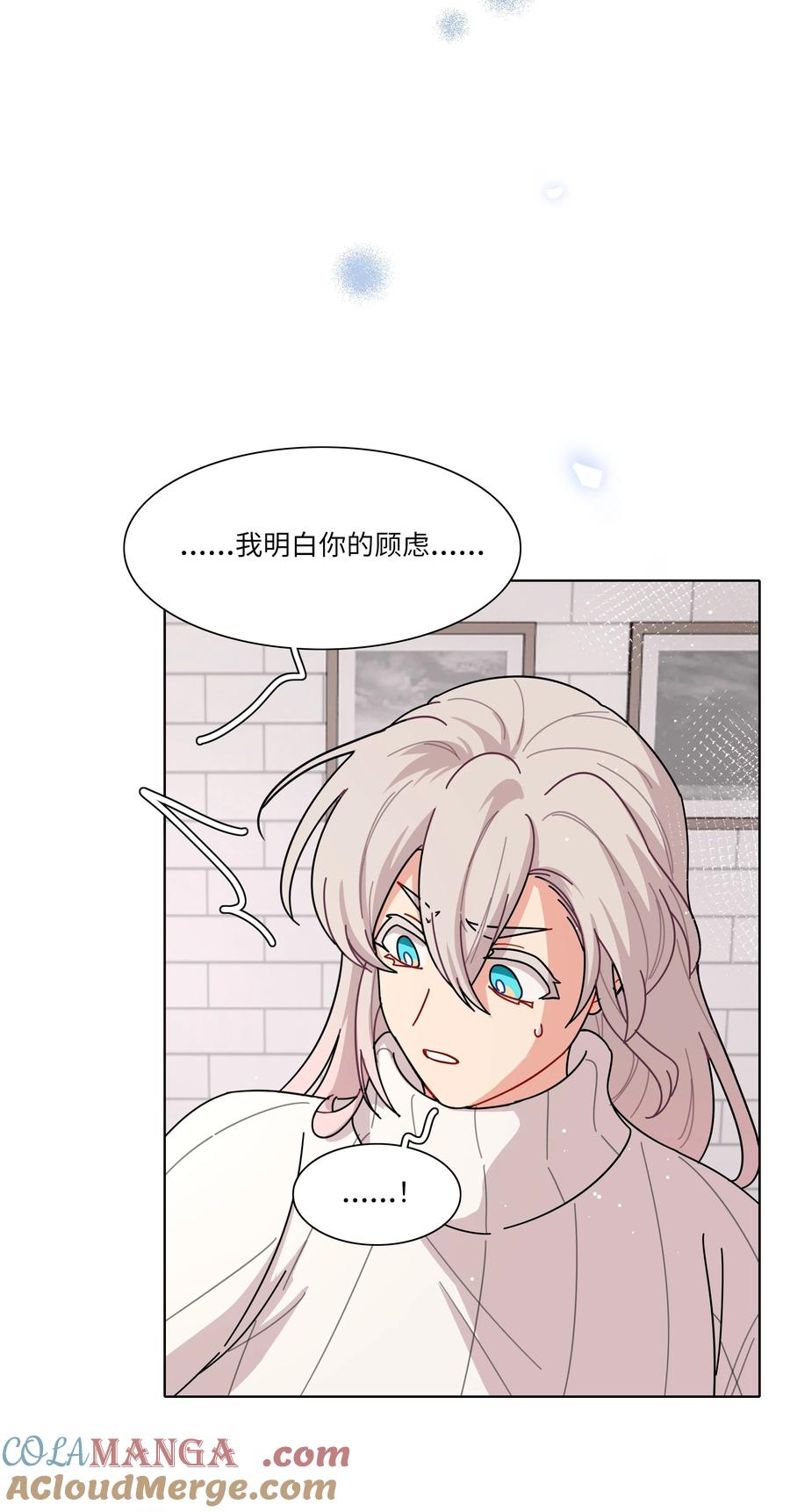 《内有恶犬请小心》82 这样就好 第31页