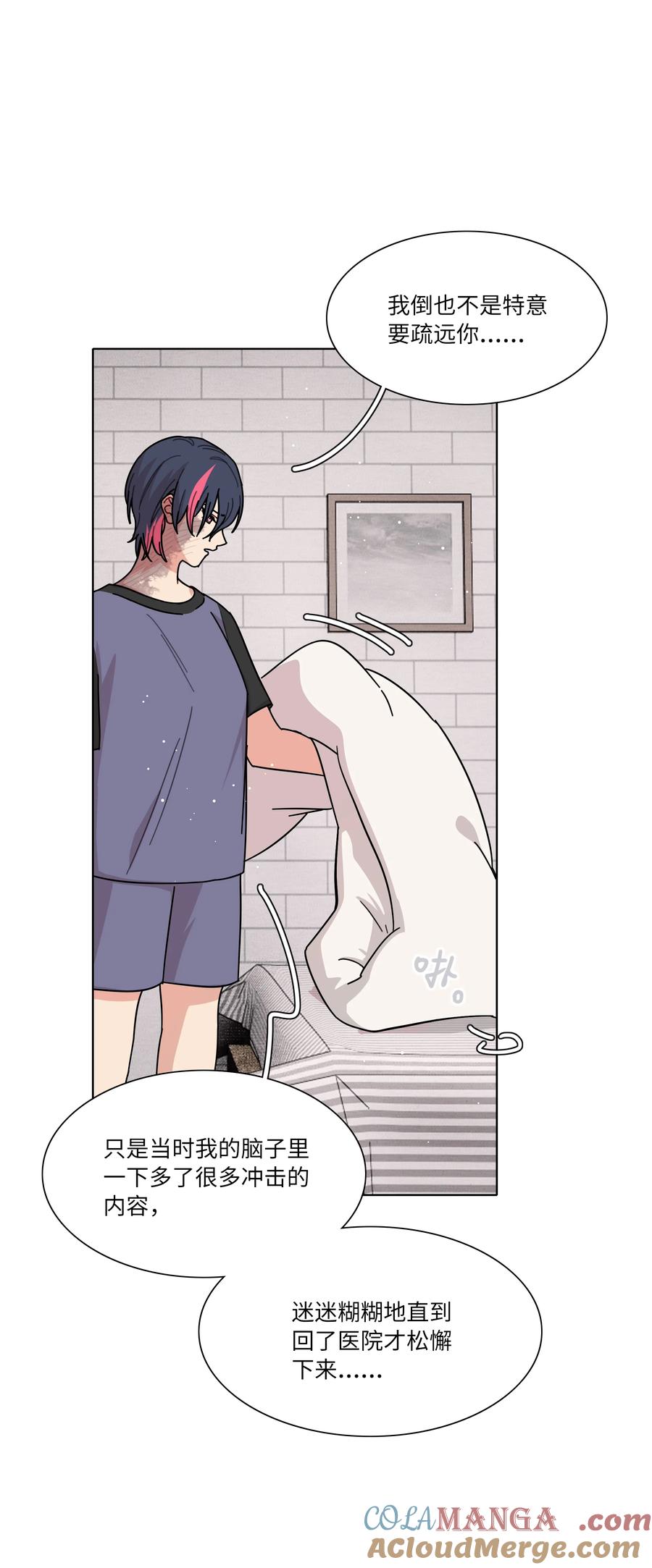 《内有恶犬请小心》82 这样就好 第22页