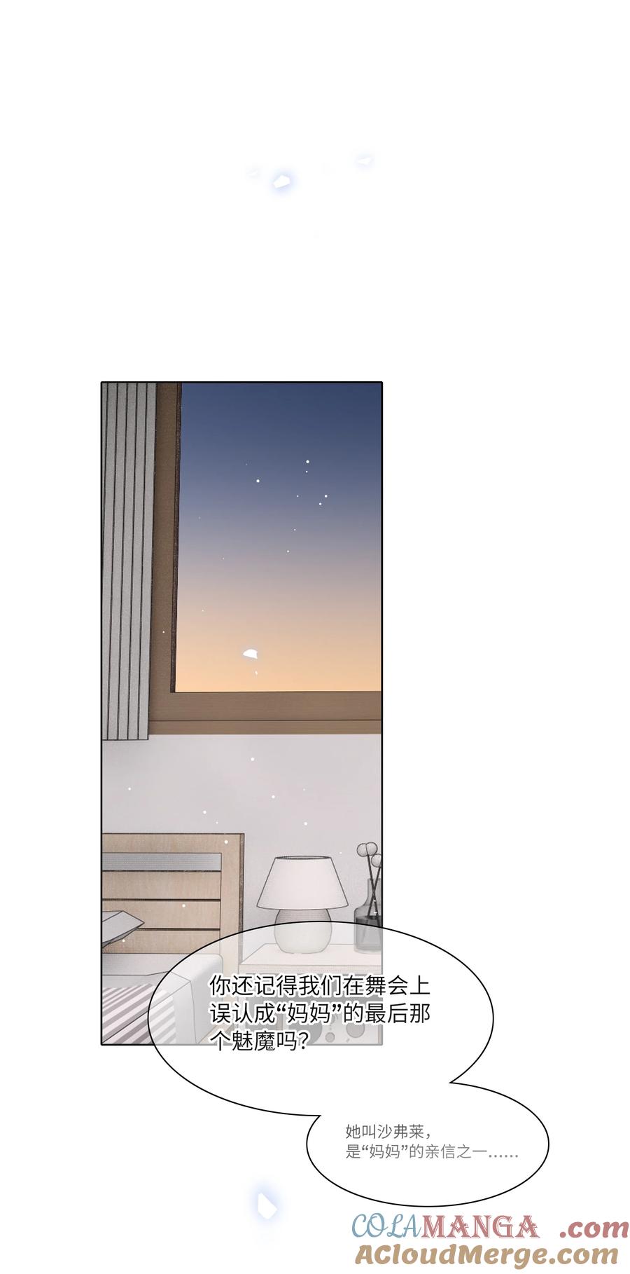 《内有恶犬请小心》82 这样就好 第34页