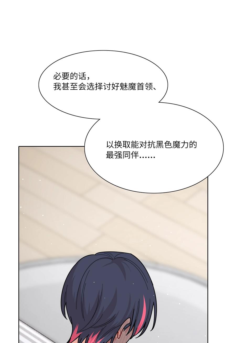 《内有恶犬请小心》83 正义与邪恶的分界线 第24页