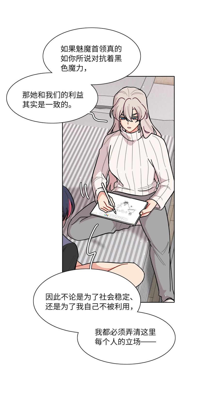 《内有恶犬请小心》83 正义与邪恶的分界线 第23页