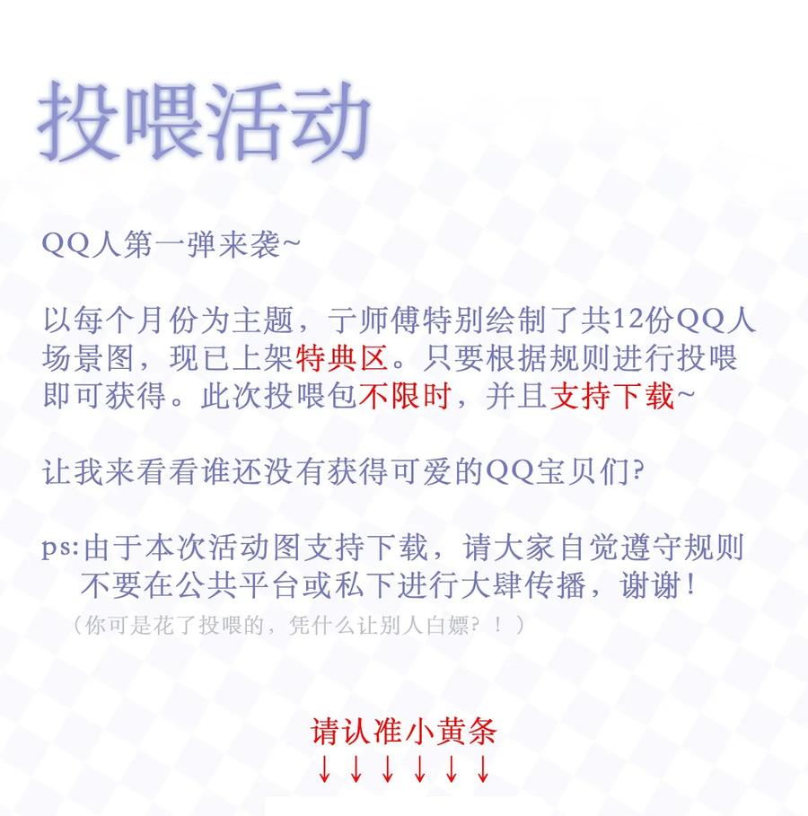 《内有恶犬请小心》83 正义与邪恶的分界线 第54页