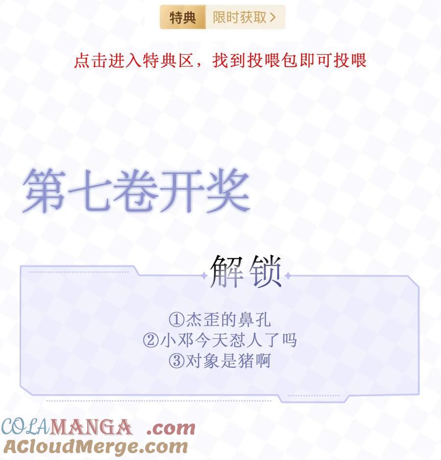 《内有恶犬请小心》83 正义与邪恶的分界线 第55页