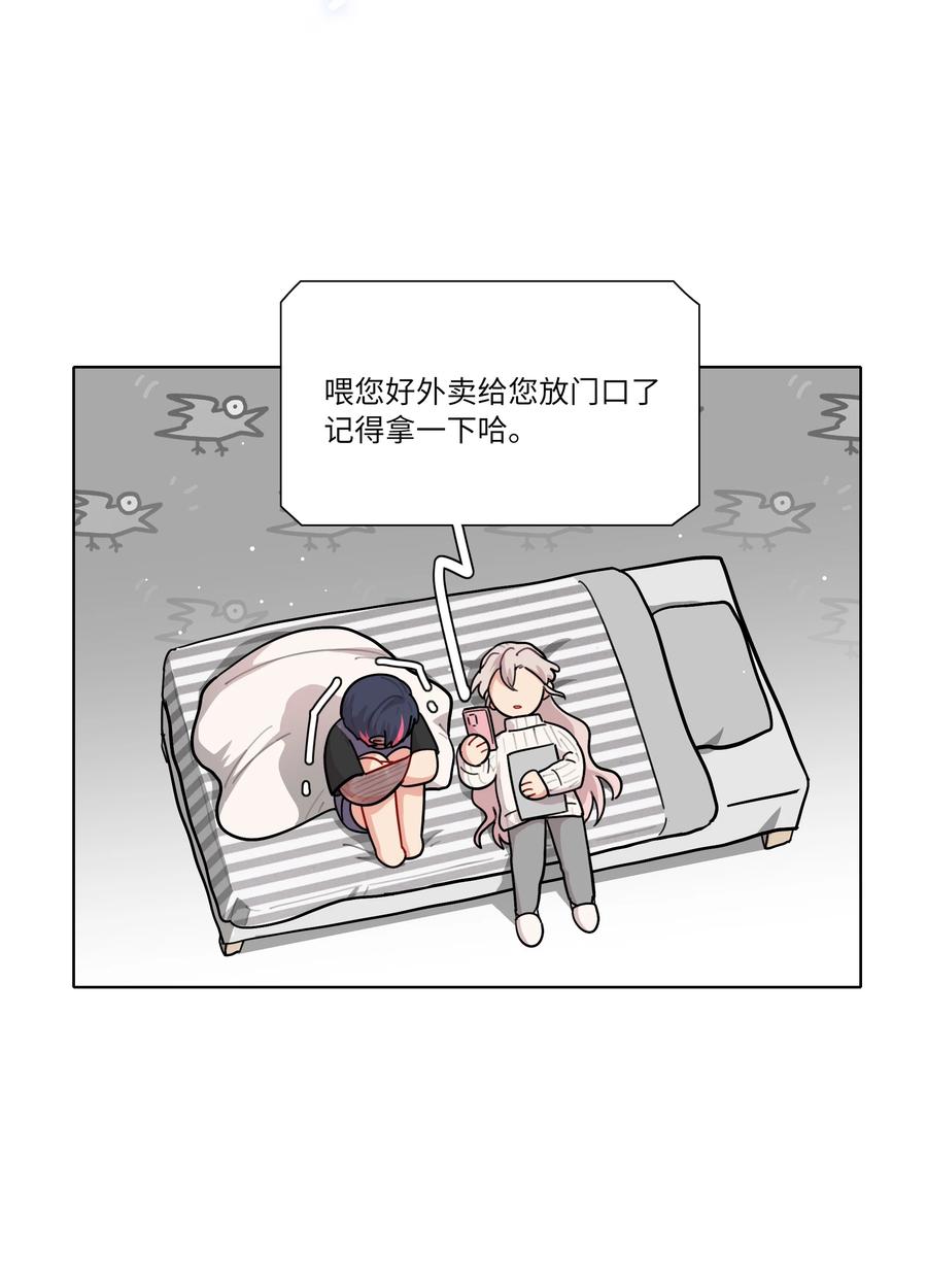 《内有恶犬请小心》83 正义与邪恶的分界线 第51页