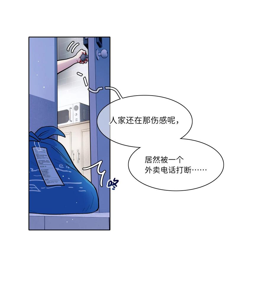 《内有恶犬请小心》84 绝不“伤害”对方 第5页