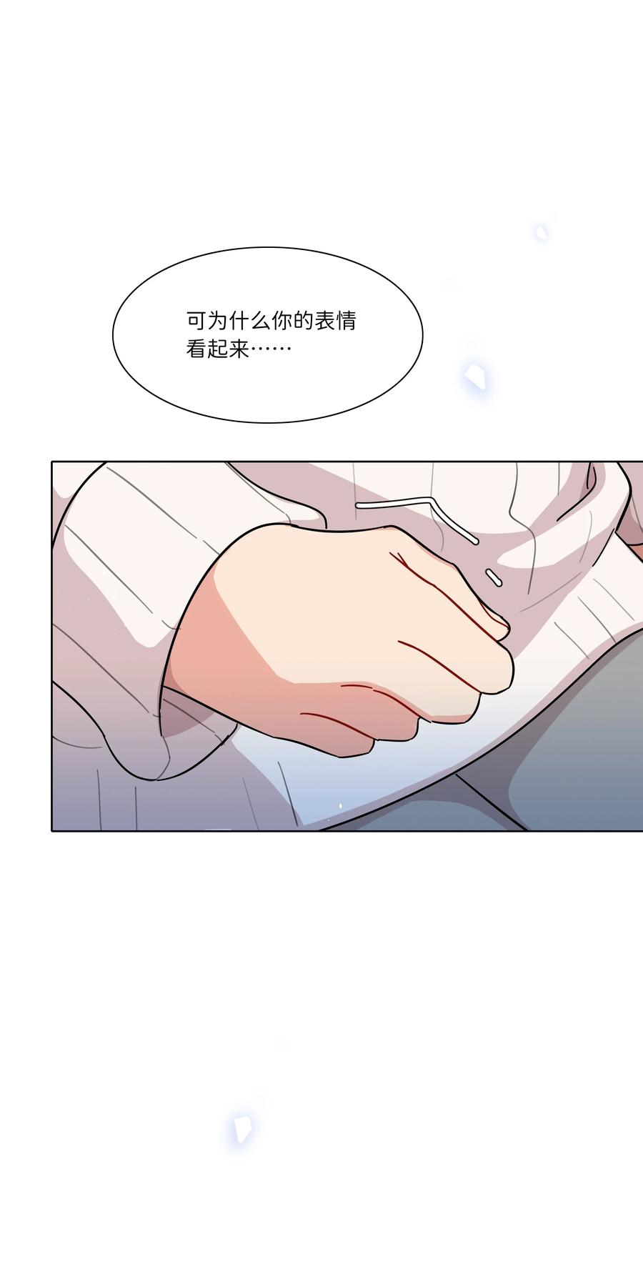 《内有恶犬请小心》84 绝不“伤害”对方 第30页