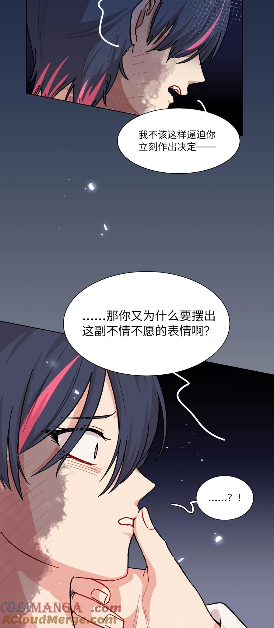 《内有恶犬请小心》84 绝不“伤害”对方 第34页