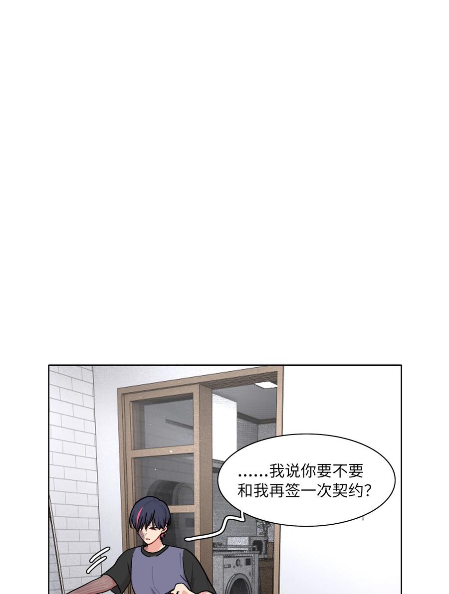 《内有恶犬请小心》84 绝不“伤害”对方 第14页