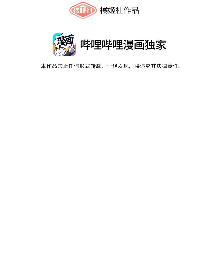 《内有恶犬请小心》84 绝不“伤害”对方 第11页