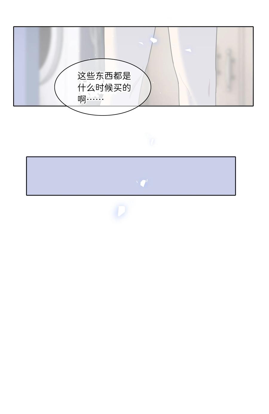 《内有恶犬请小心》84 绝不“伤害”对方 第9页