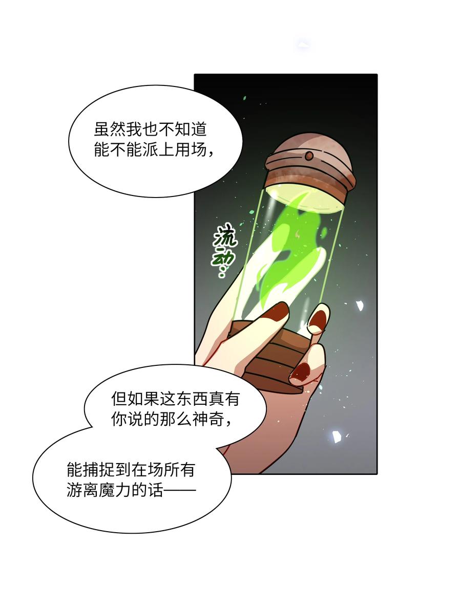 《内有恶犬请小心》84 绝不“伤害”对方 第21页