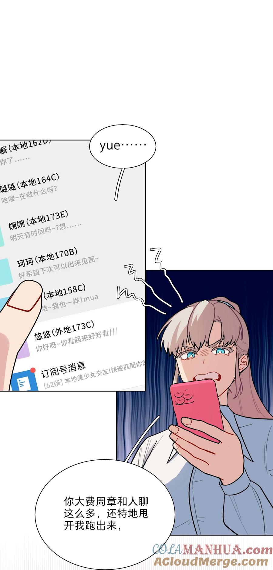 《内有恶犬请小心》09 开胃小菜（福利） 第13页