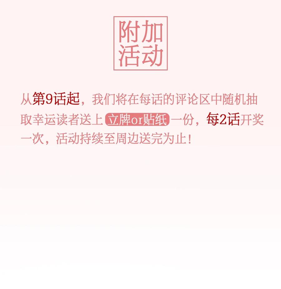 《内有恶犬请小心》09 开胃小菜（福利） 第40页