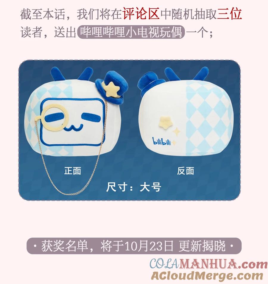 《内有恶犬请小心》09 开胃小菜（福利） 第39页