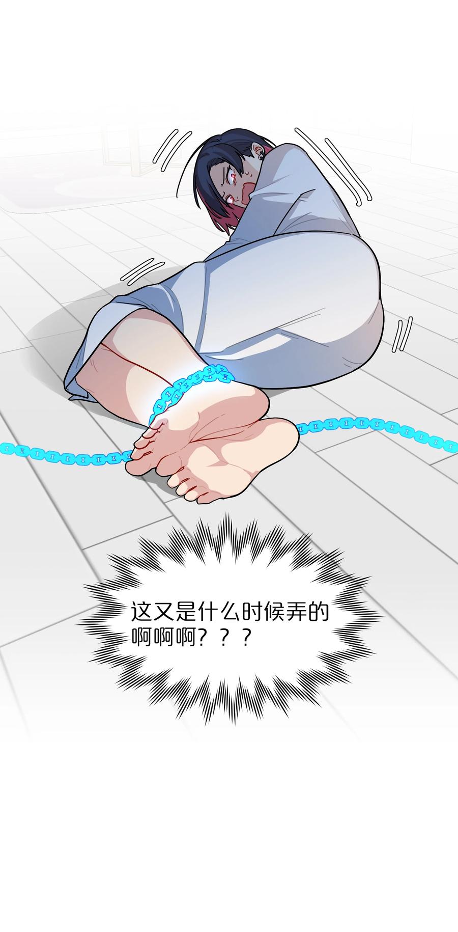《内有恶犬请小心》09 开胃小菜（福利） 第12页