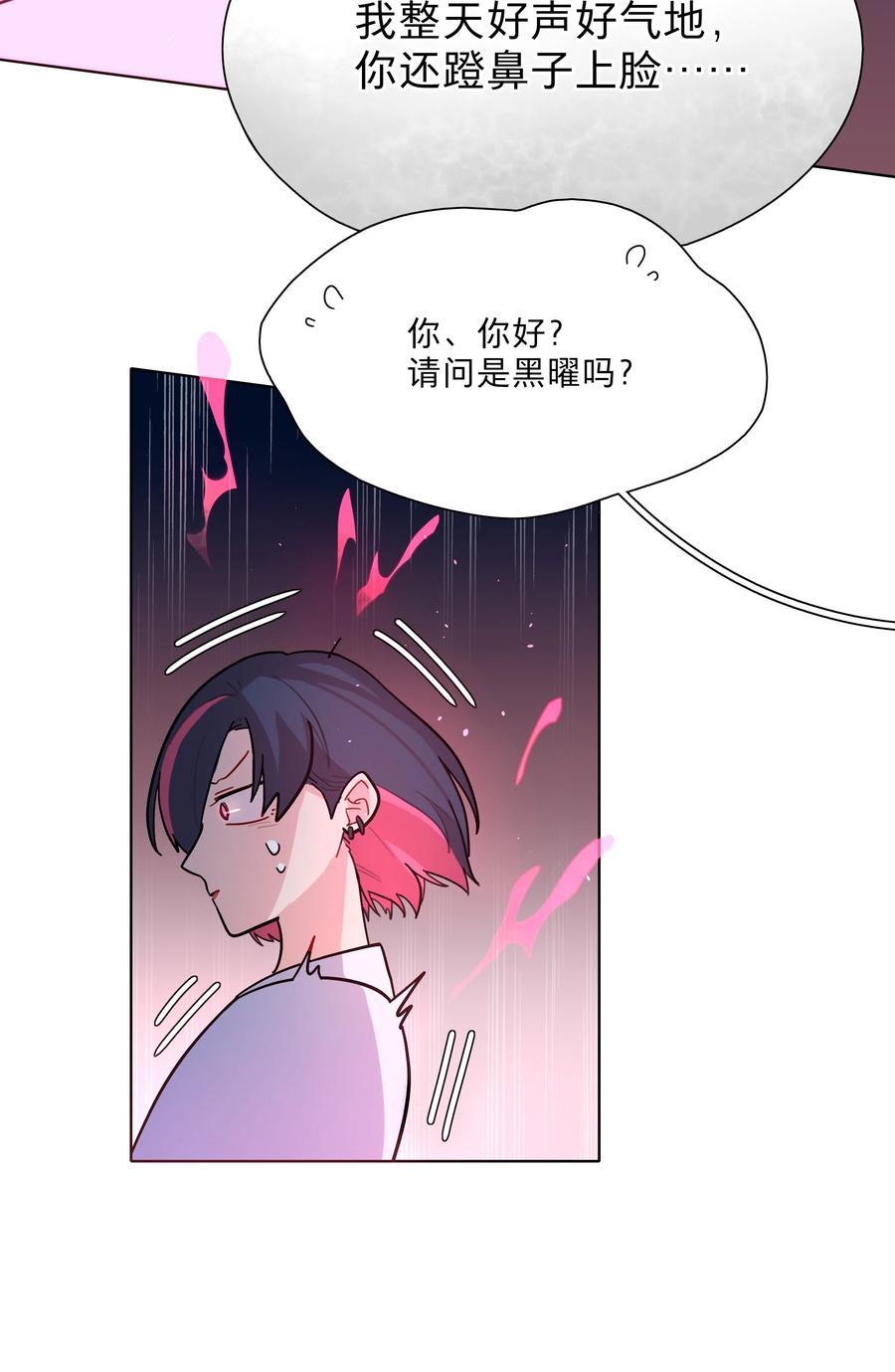 《内有恶犬请小心》09 开胃小菜（福利） 第22页