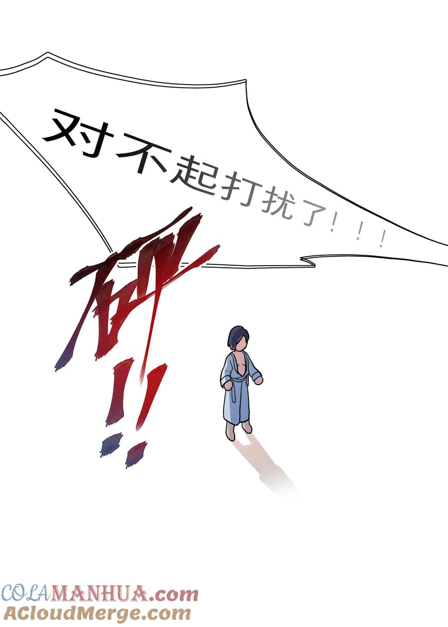 《内有恶犬请小心》09 开胃小菜（福利） 第27页