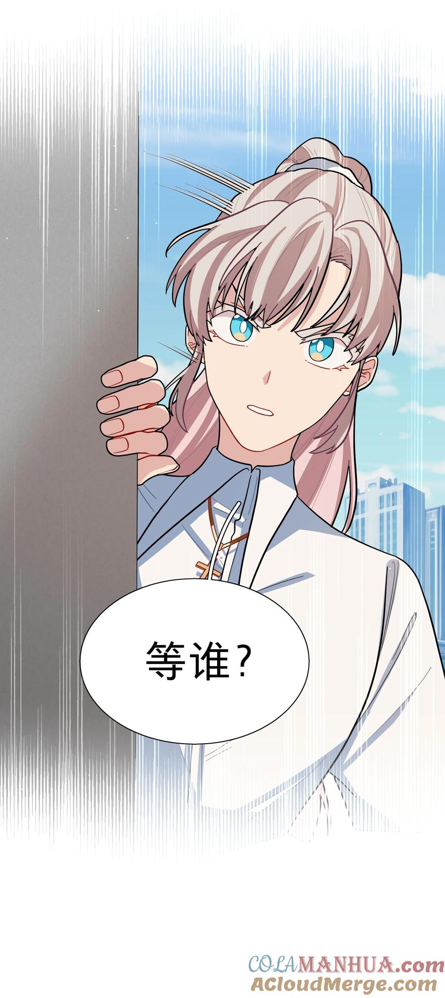 《内有恶犬请小心》09 开胃小菜（福利） 第7页