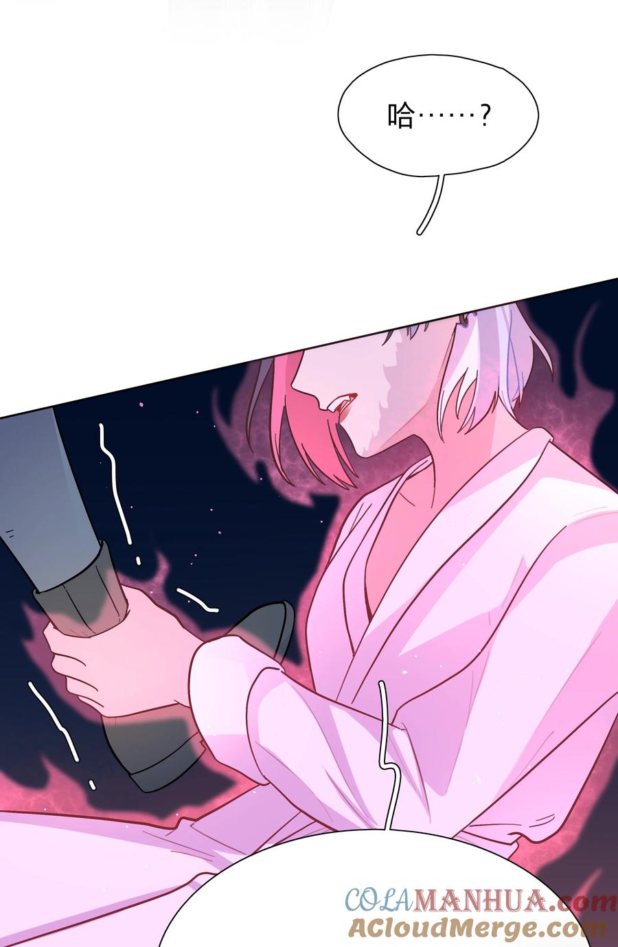 《内有恶犬请小心》09 开胃小菜（福利） 第21页