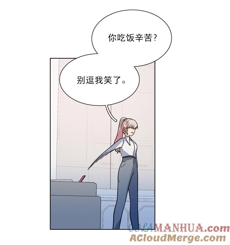 《内有恶犬请小心》09 开胃小菜（福利） 第17页