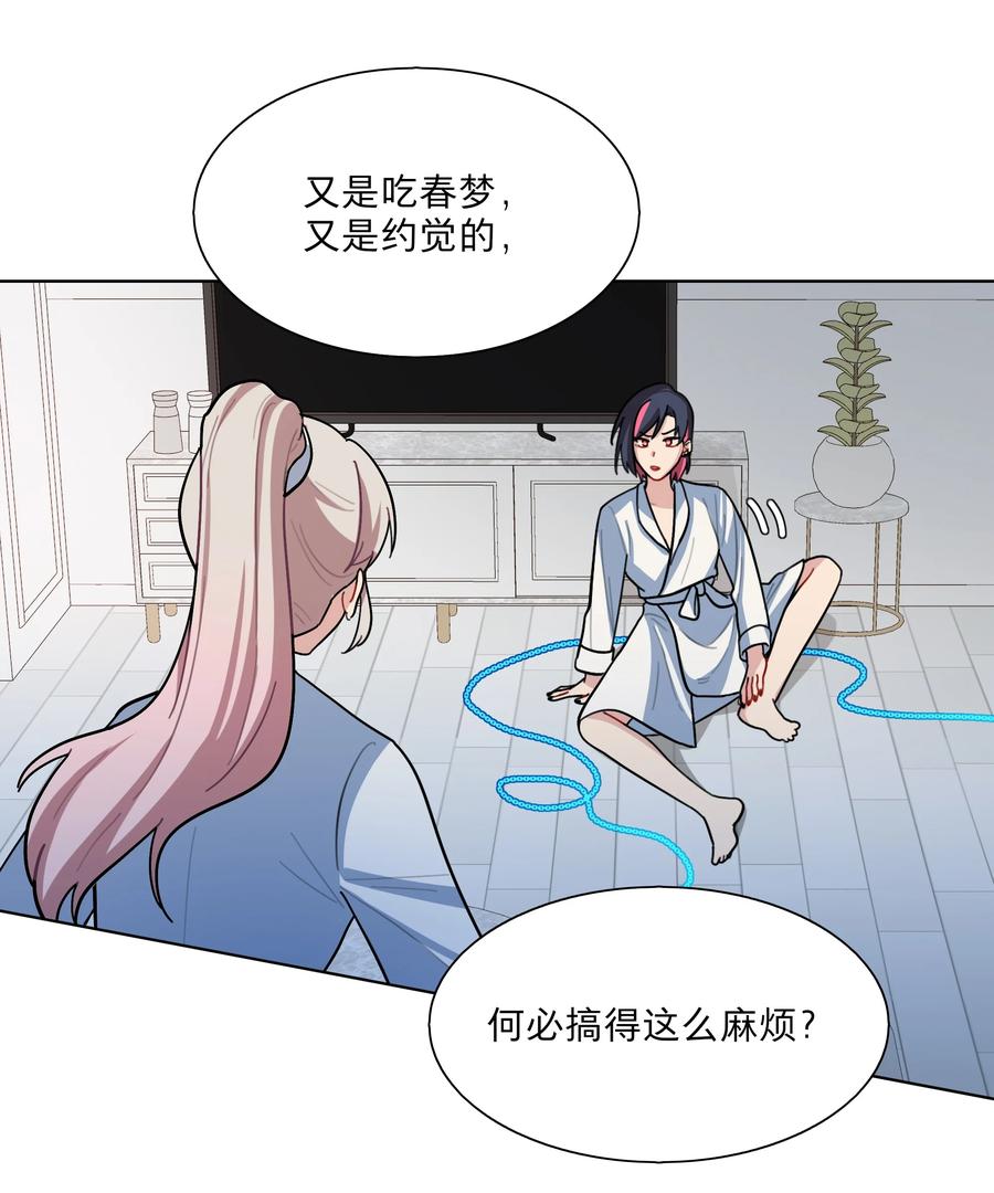 《内有恶犬请小心》09 开胃小菜（福利） 第18页