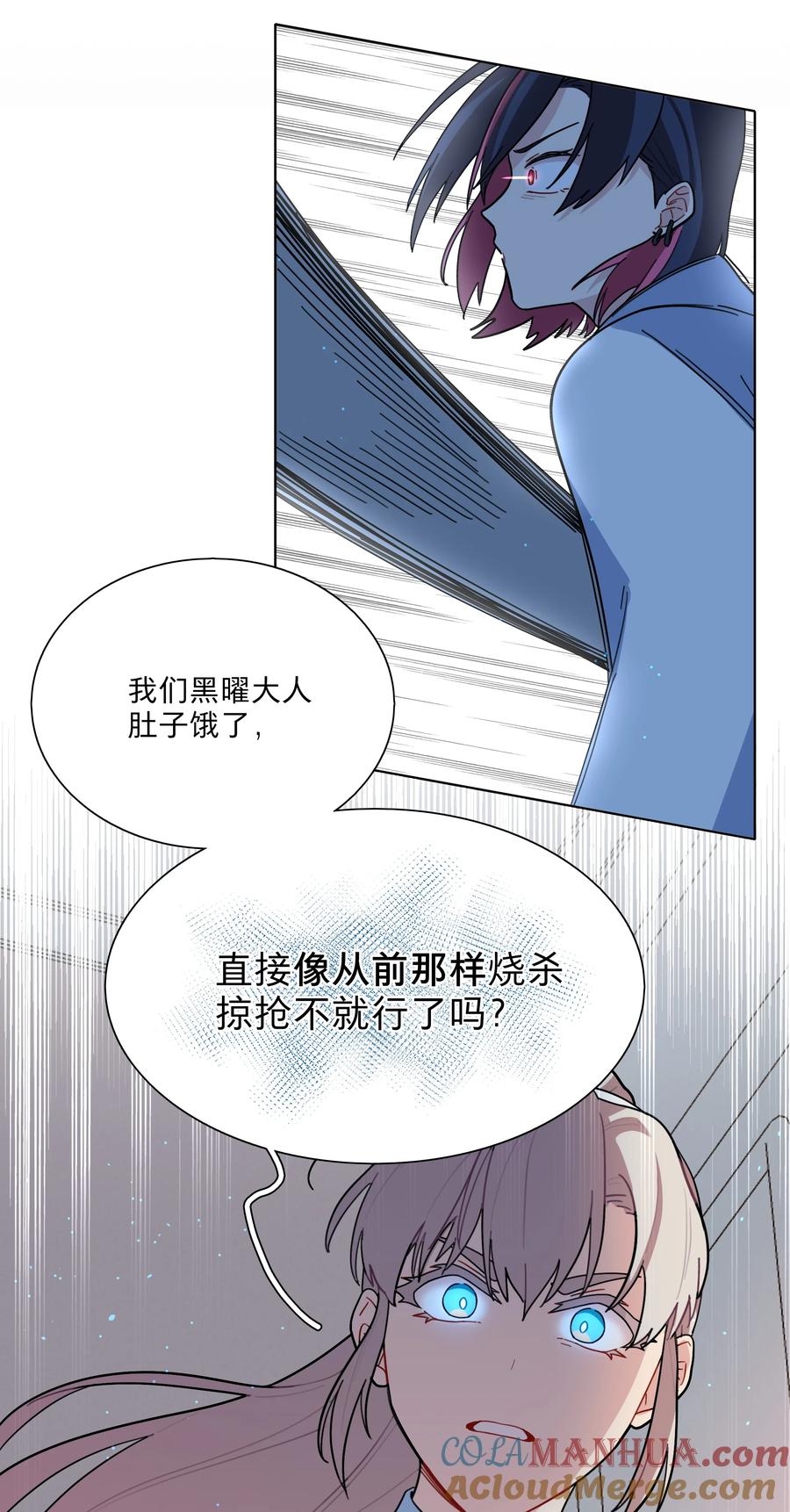 《内有恶犬请小心》09 开胃小菜（福利） 第19页