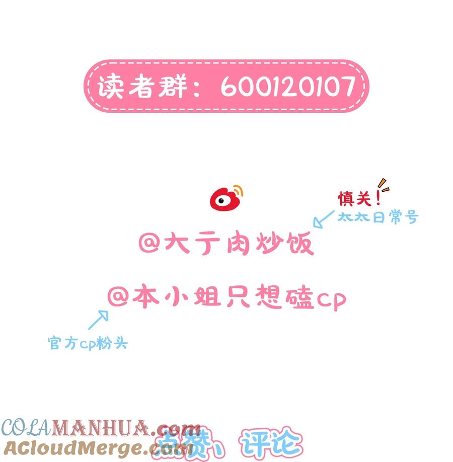 《内有恶犬请小心》09 开胃小菜（福利） 第41页