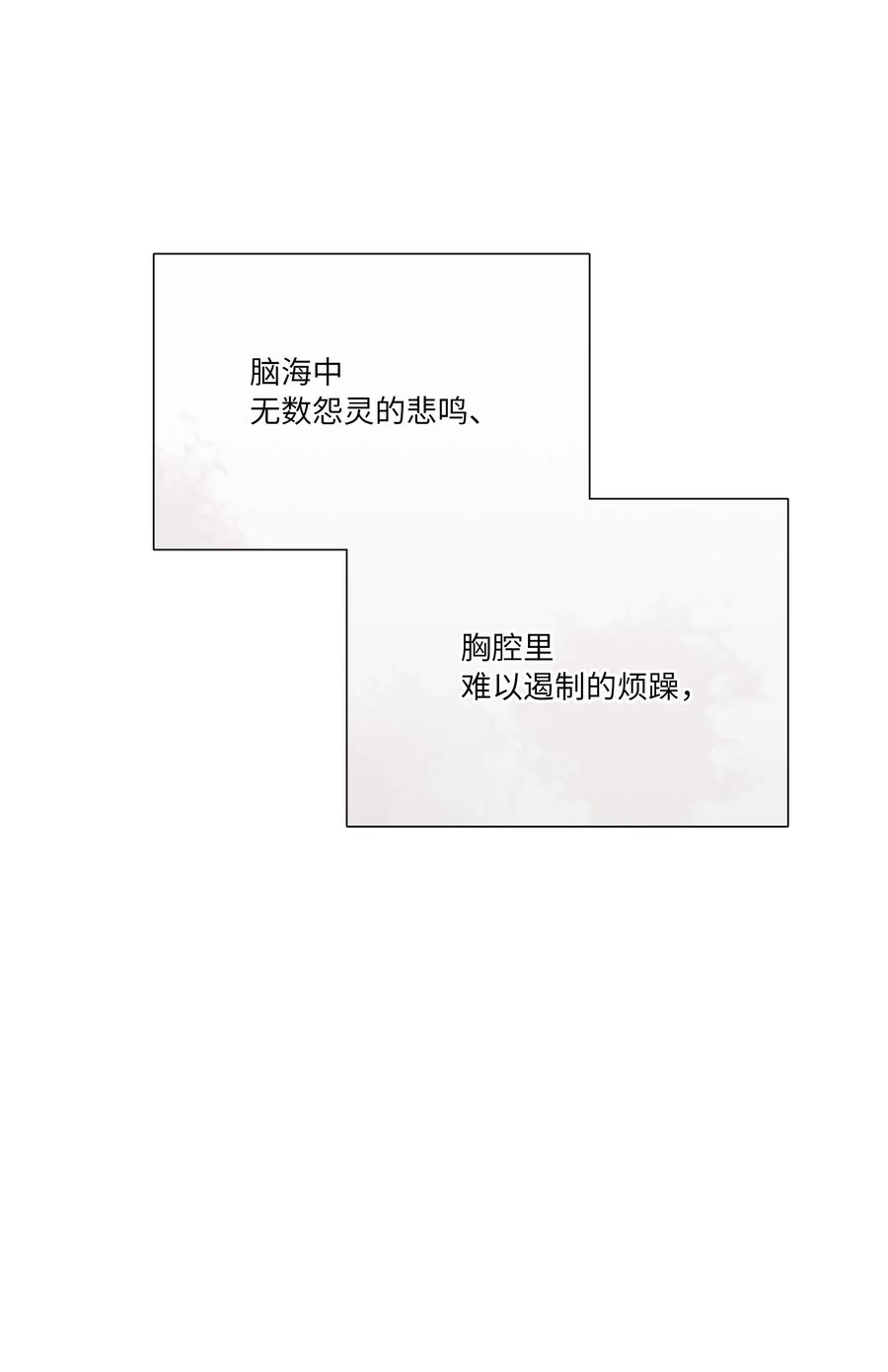 《内有恶犬请小心》85 不能说的秘密 第14页