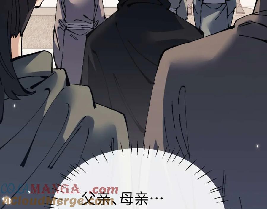 《师尊：这个冲师逆徒才不是圣子》第111话 楚休他死定了！ 第133页