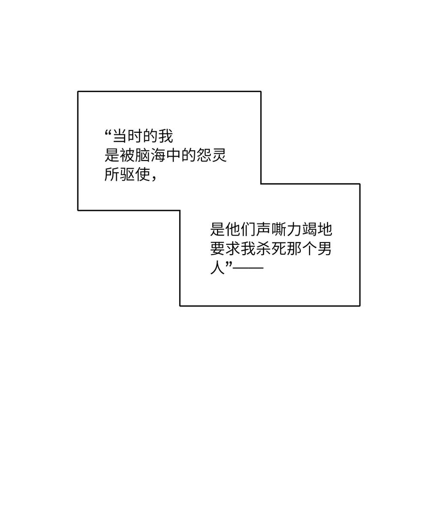 《内有恶犬请小心》85 不能说的秘密 第5页