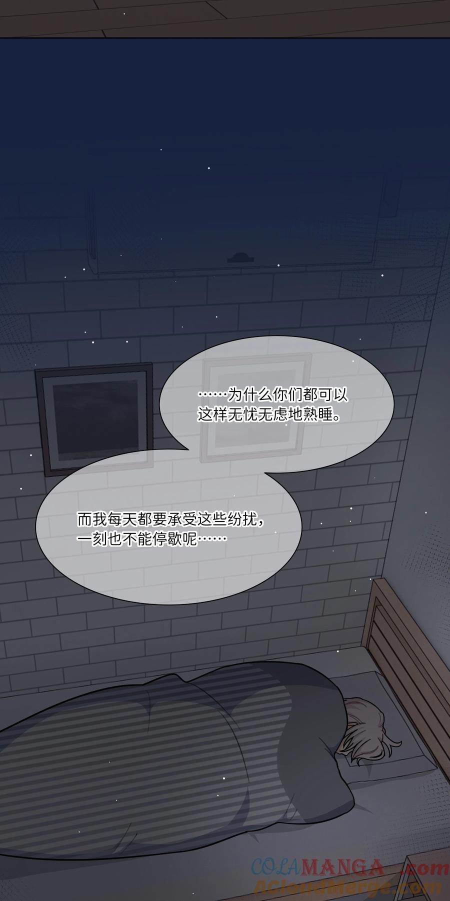 《内有恶犬请小心》85 不能说的秘密 第43页