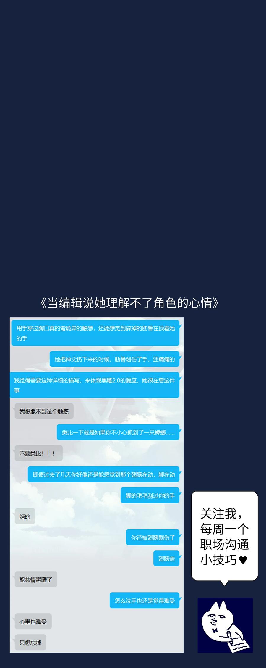 《内有恶犬请小心》85 不能说的秘密 第47页