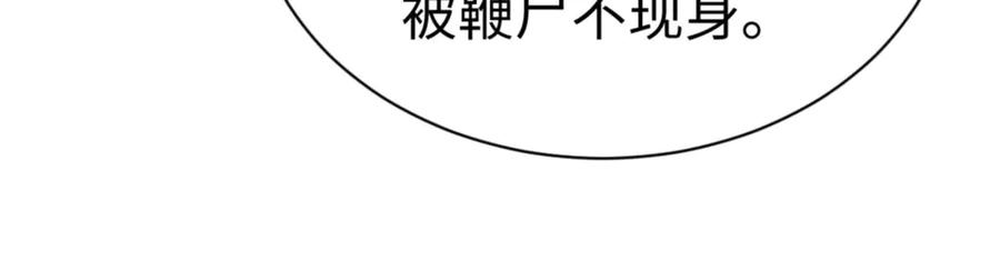 《师尊：这个冲师逆徒才不是圣子》第111话 楚休他死定了！ 第130页